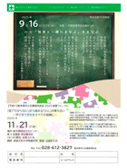 県央支部9月例会　「社員と一緒にまなぶ」をまなぶ ご案内PDF