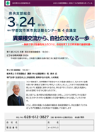 県央支部総会 異業種交流から、自社の次なる一歩 ご案内PDF