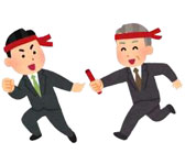 社長から社員へバトンを渡すイラスト