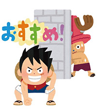 おすすめを表現するイラスト