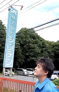 八木匠の写真