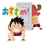 おすすめを表現するイラスト