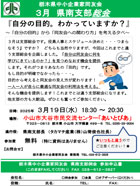 県南支部3月総会 ご案内PDF
