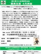 県南支部6月例会 ご案内PDF
