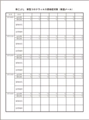 （株）こぶし 社員向け文書2