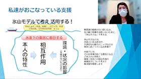 西川由利子氏による報告の様子