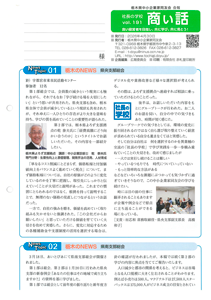商い話 No.191